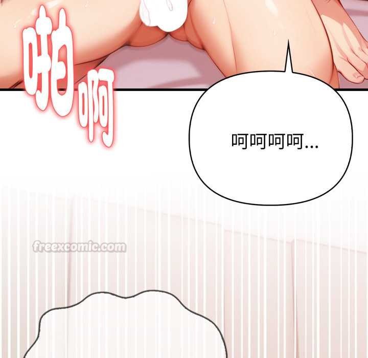 《親切的熟女鄰居》漫画 第18話