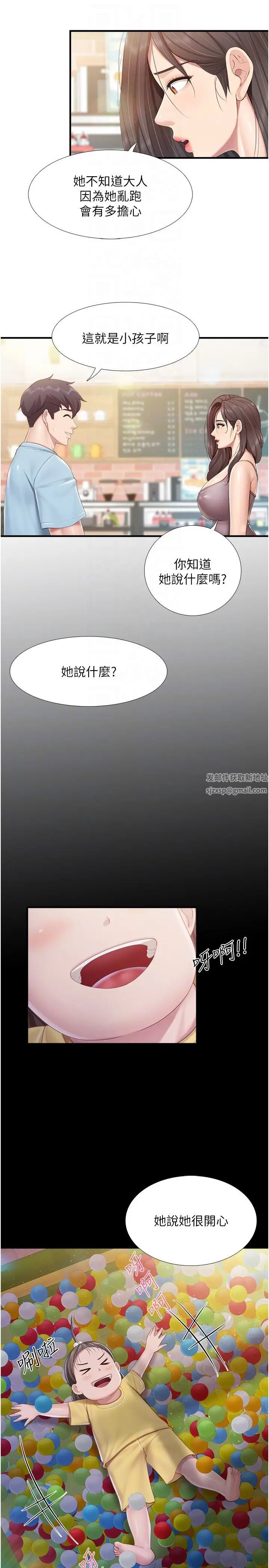 《親子餐廳的媽媽們》漫画 第100話-今天要徹夜品嚐孝真