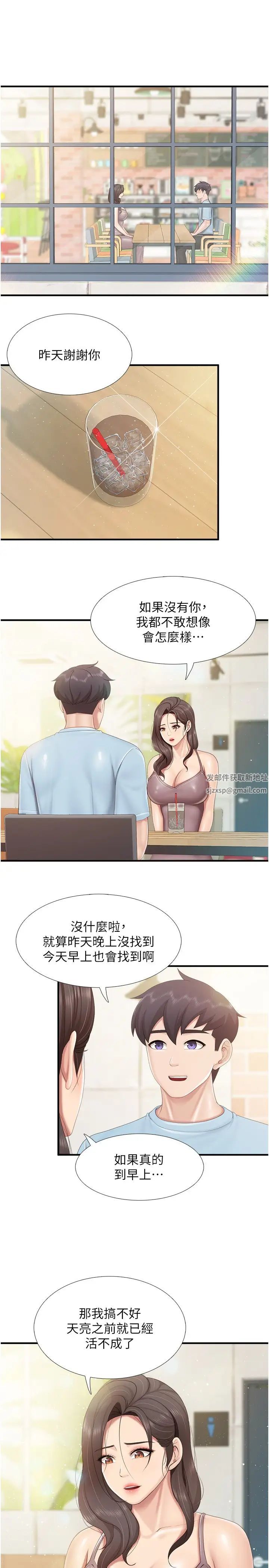 《親子餐廳的媽媽們》漫画 第100話-今天要徹夜品嚐孝真