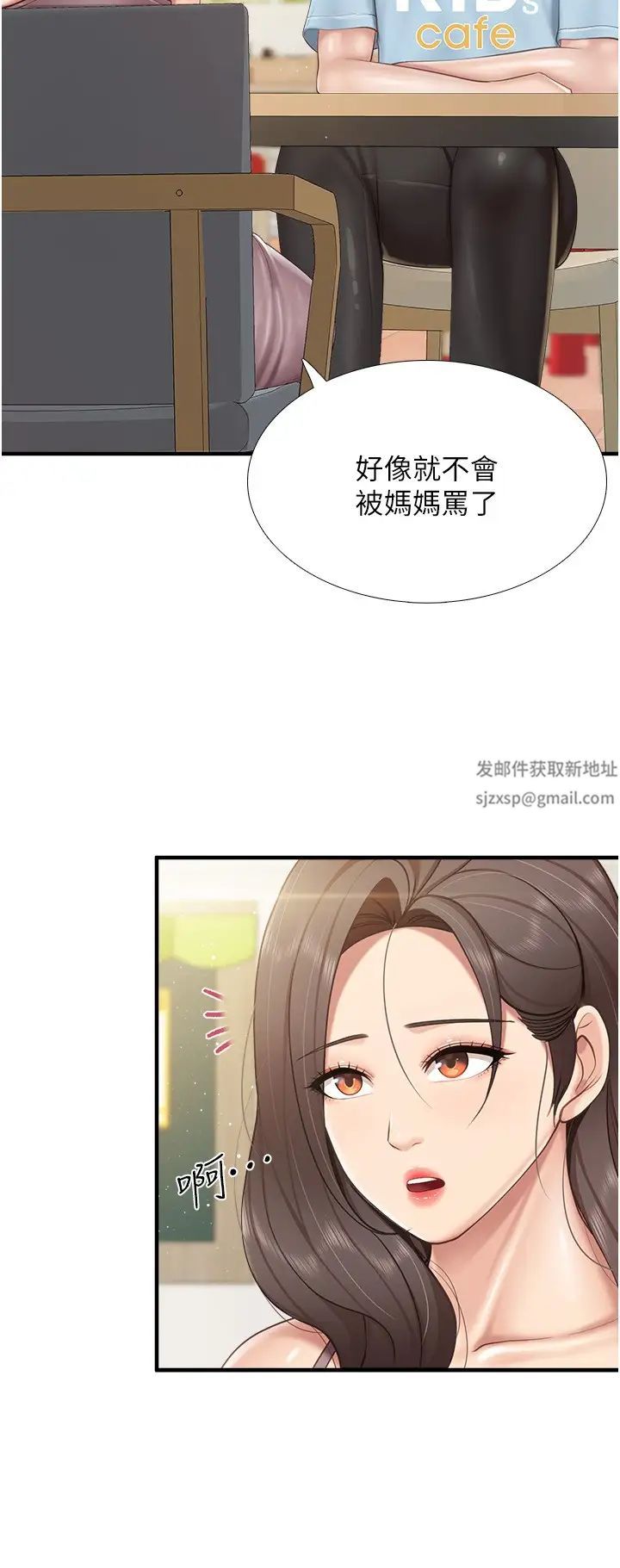 《親子餐廳的媽媽們》漫画 第100話-今天要徹夜品嚐孝真