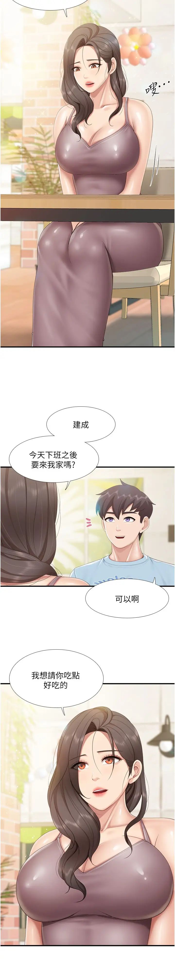 《親子餐廳的媽媽們》漫画 第100話-今天要徹夜品嚐孝真