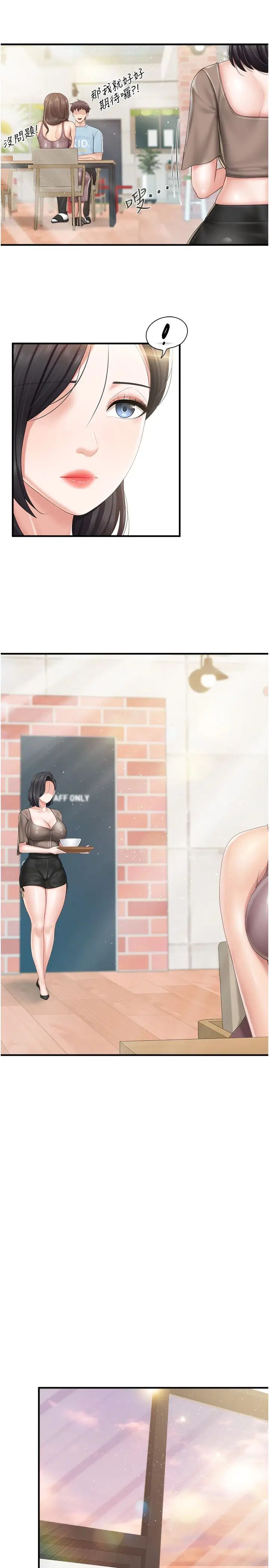 《親子餐廳的媽媽們》漫画 第100話-今天要徹夜品嚐孝真