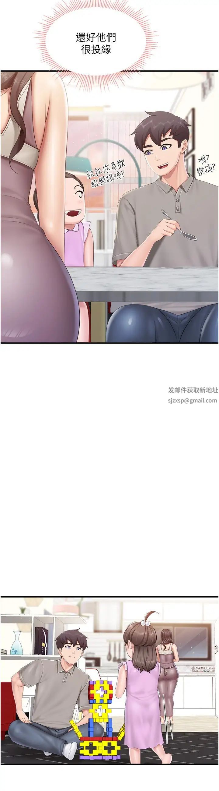 《親子餐廳的媽媽們》漫画 第100話-今天要徹夜品嚐孝真