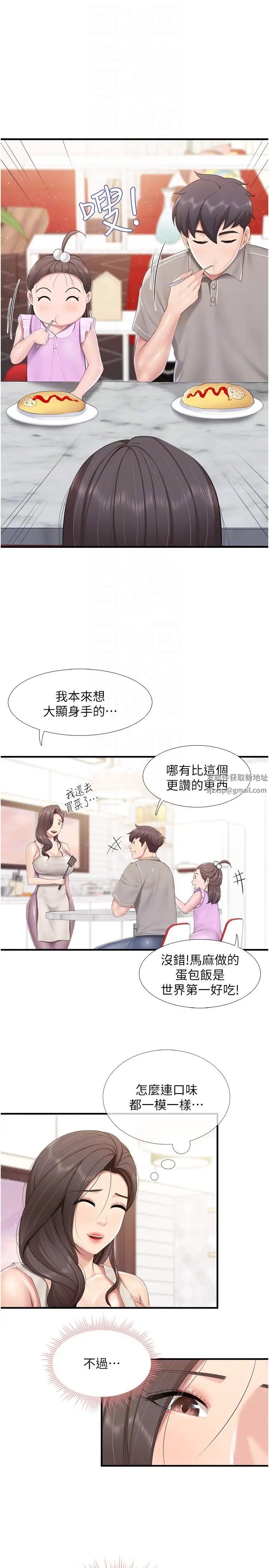 《親子餐廳的媽媽們》漫画 第100話-今天要徹夜品嚐孝真