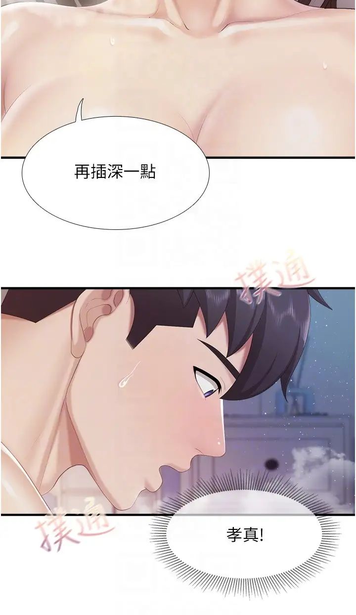 《親子餐廳的媽媽們》漫画 第101話-好像頂到最深處瞭♥