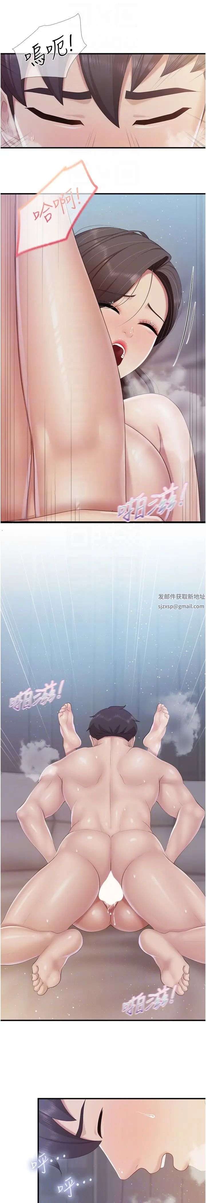 《親子餐廳的媽媽們》漫画 第101話-好像頂到最深處瞭♥