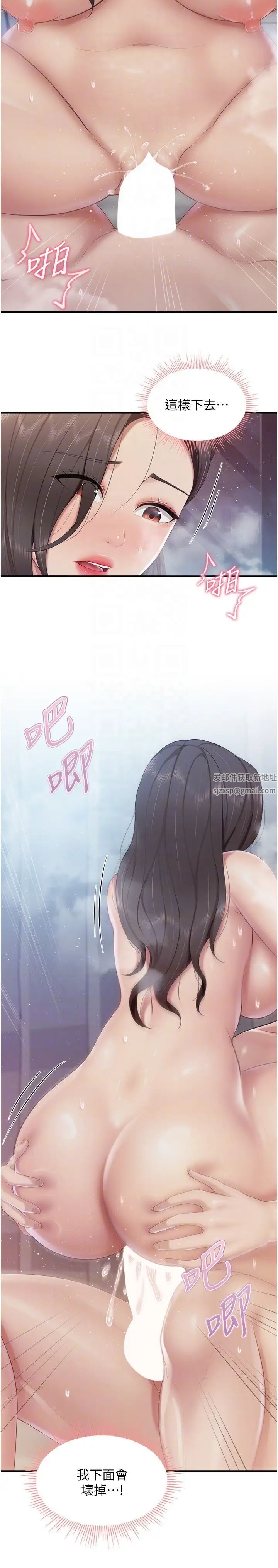 《親子餐廳的媽媽們》漫画 第101話-好像頂到最深處瞭♥