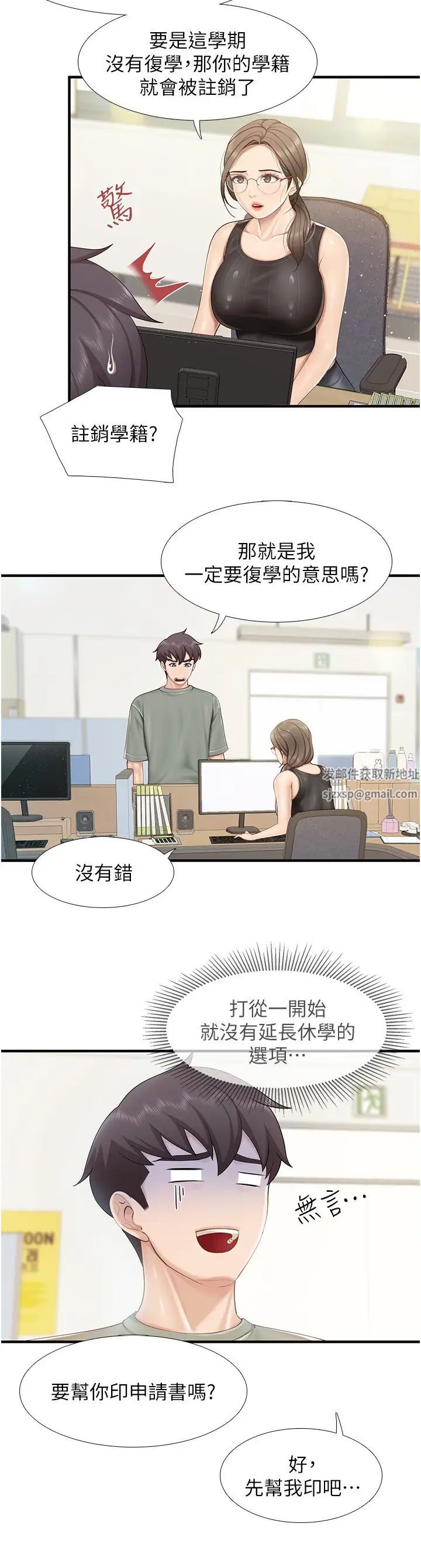 《親子餐廳的媽媽們》漫画 第104話-確認彼此的心意