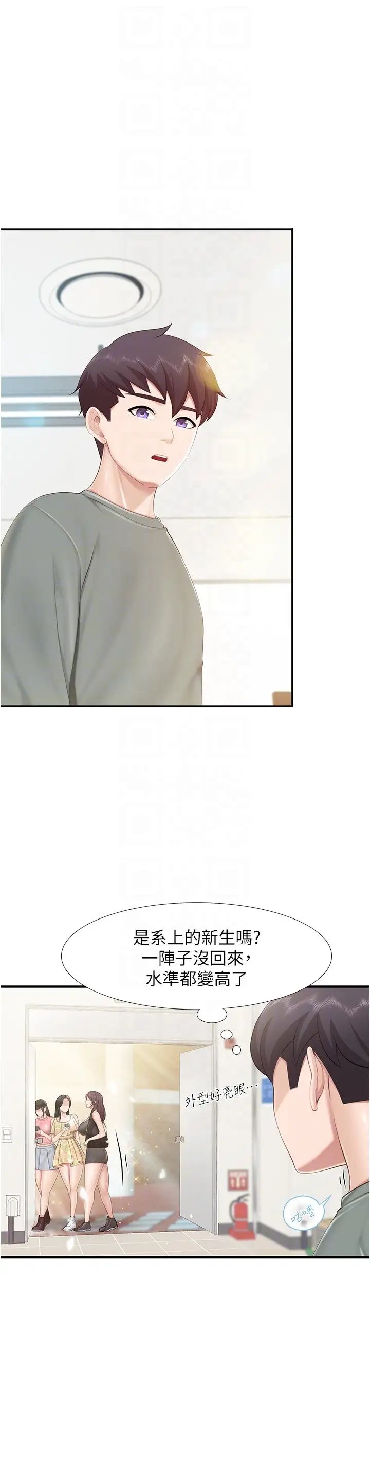 《親子餐廳的媽媽們》漫画 第104話-確認彼此的心意