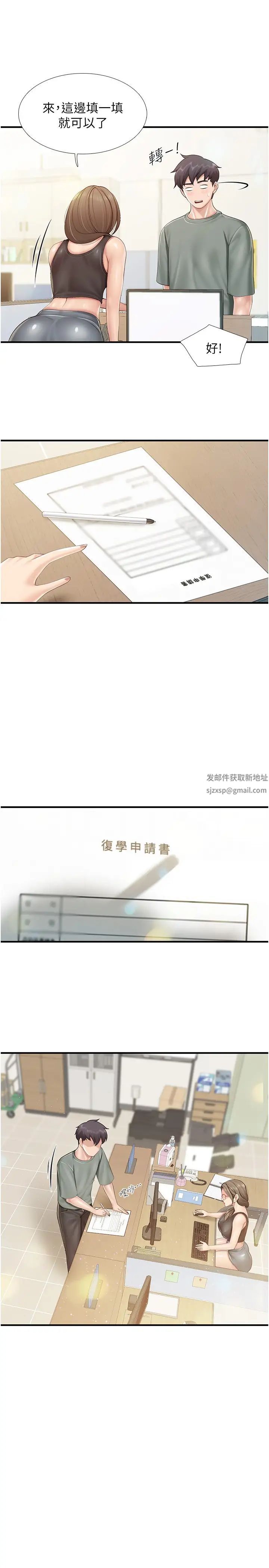 《親子餐廳的媽媽們》漫画 第104話-確認彼此的心意