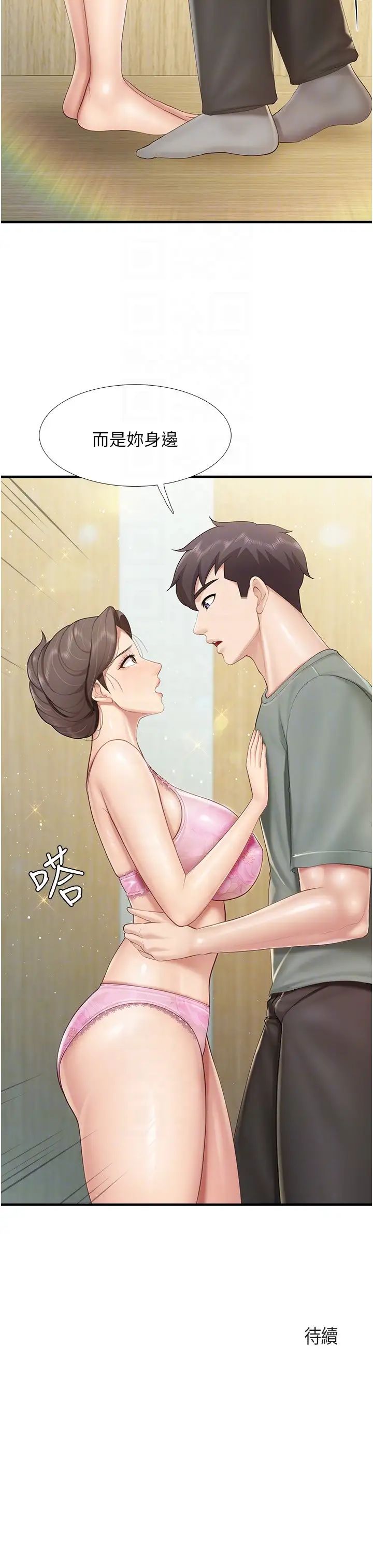 《親子餐廳的媽媽們》漫画 第104話-確認彼此的心意