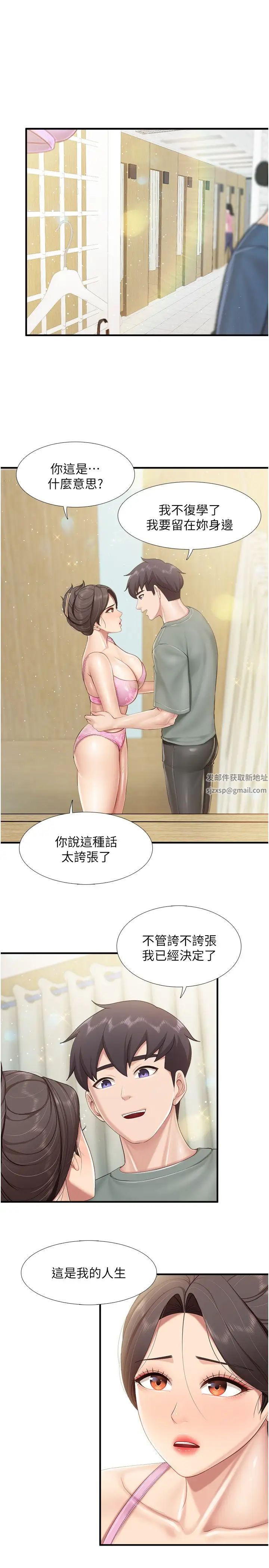 《親子餐廳的媽媽們》漫画 第105話最終話-在親子餐廳邁向新人生