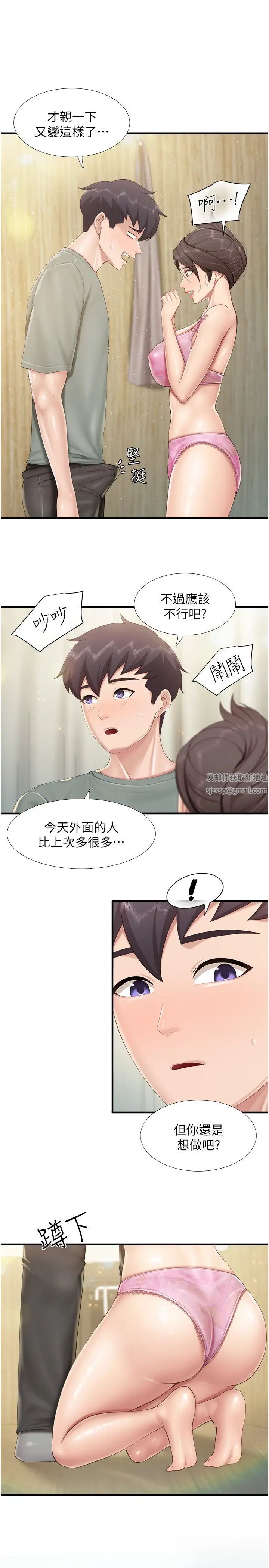 《親子餐廳的媽媽們》漫画 第105話最終話-在親子餐廳邁向新人生