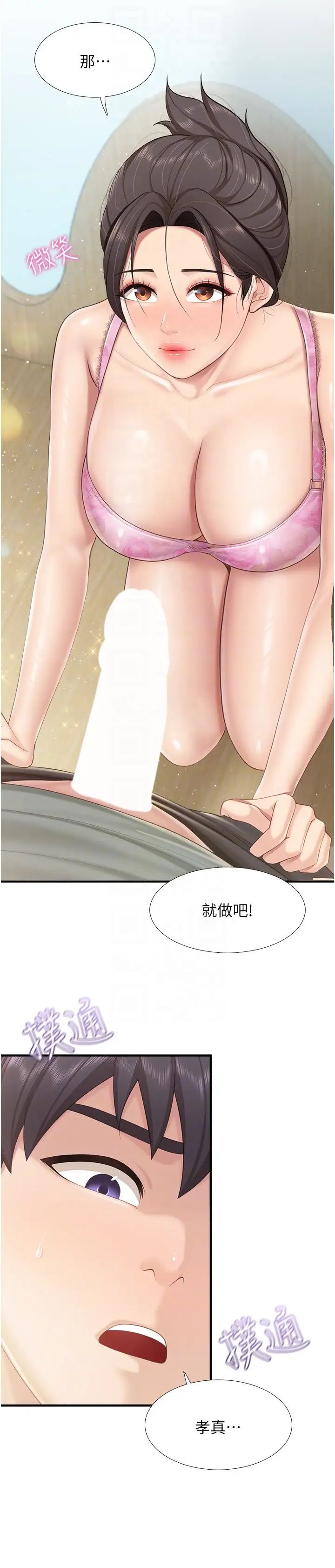 《親子餐廳的媽媽們》漫画 第105話最終話-在親子餐廳邁向新人生