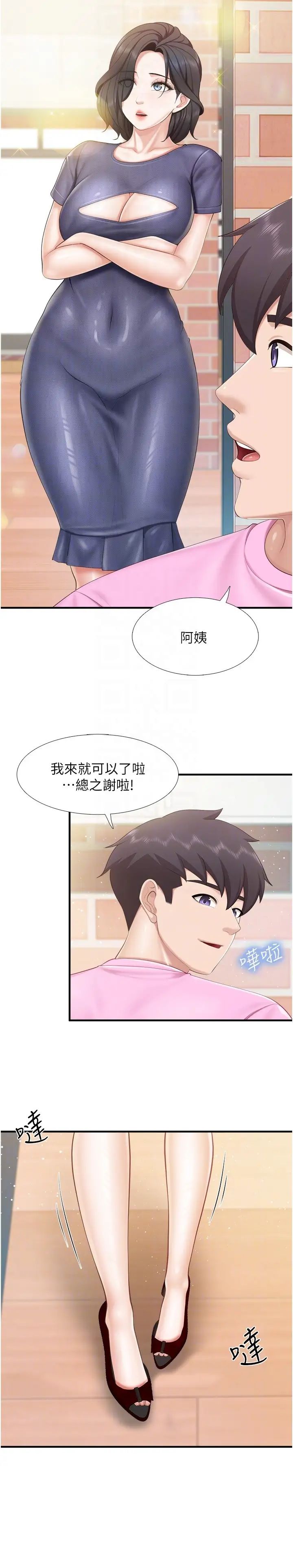 《親子餐廳的媽媽們》漫画 第105話最終話-在親子餐廳邁向新人生