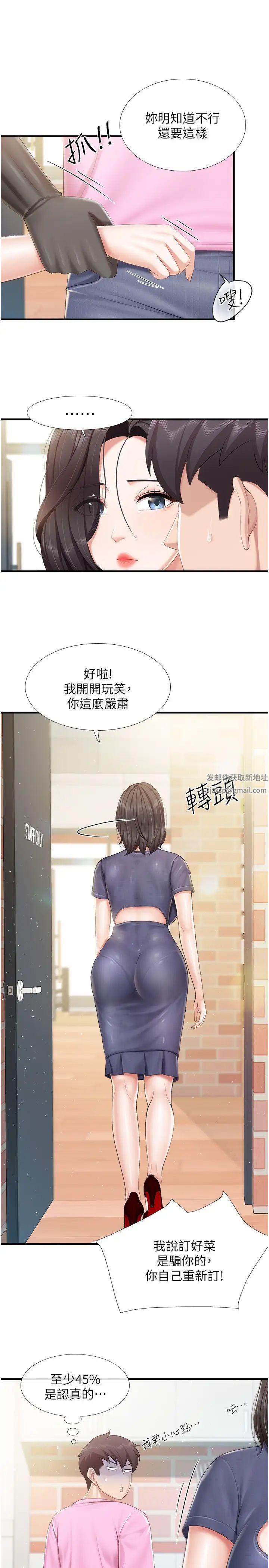 《親子餐廳的媽媽們》漫画 第105話最終話-在親子餐廳邁向新人生