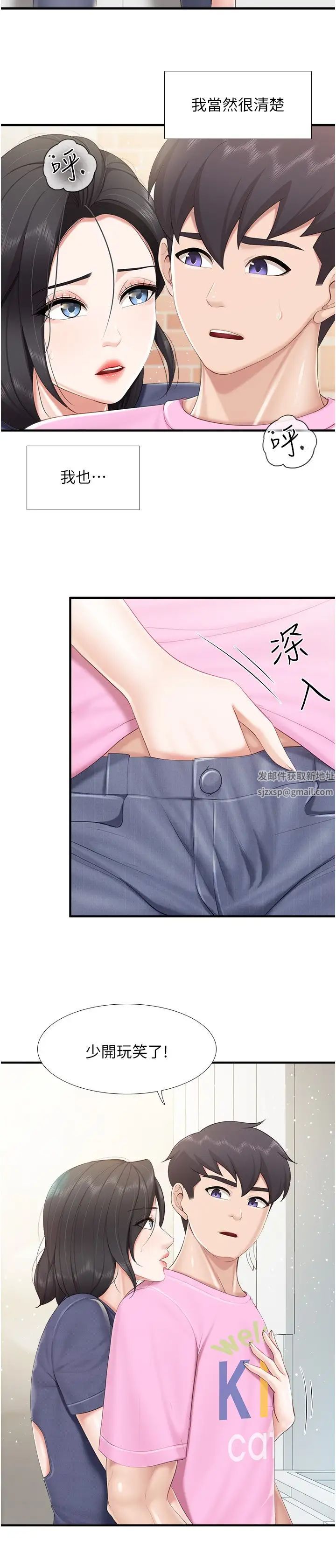 《親子餐廳的媽媽們》漫画 第105話最終話-在親子餐廳邁向新人生
