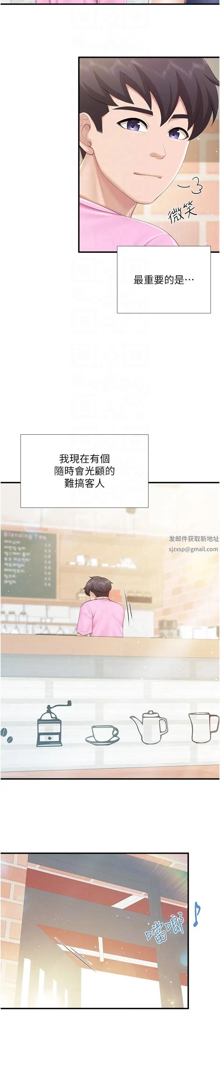《親子餐廳的媽媽們》漫画 第105話最終話-在親子餐廳邁向新人生