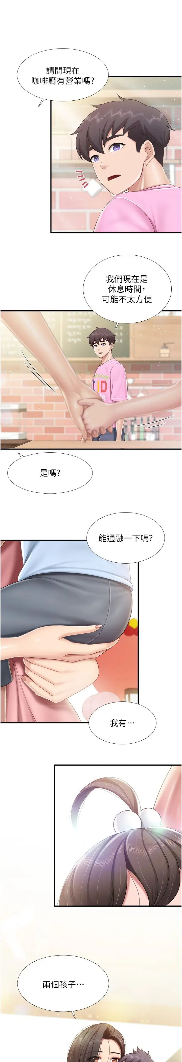 《親子餐廳的媽媽們》漫画 第105話最終話-在親子餐廳邁向新人生