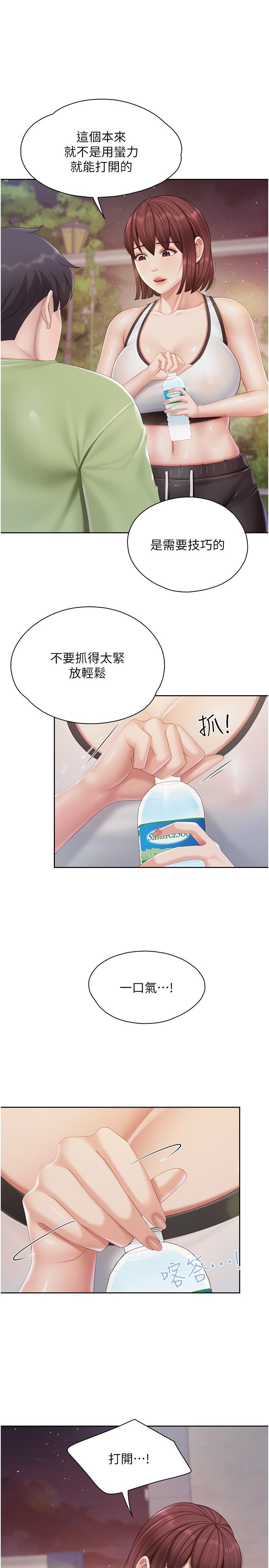 《親子餐廳的媽媽們》漫画 第85話-有夫之婦的驚人身材