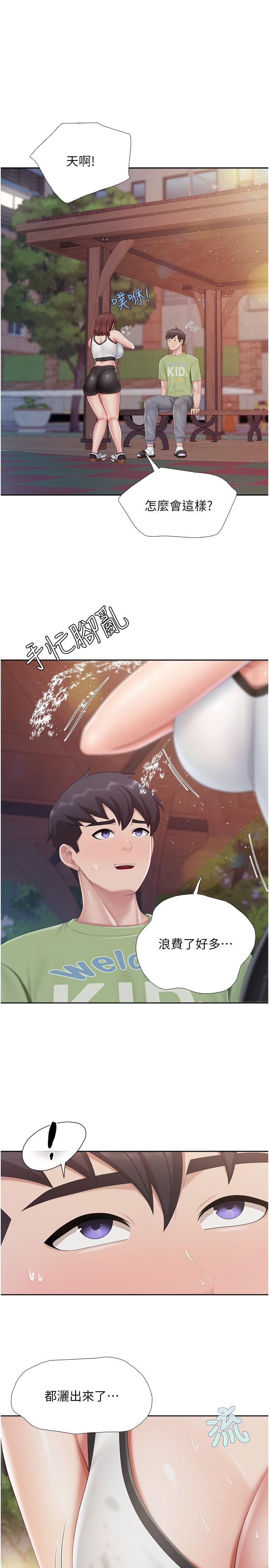 《親子餐廳的媽媽們》漫画 第85話-有夫之婦的驚人身材