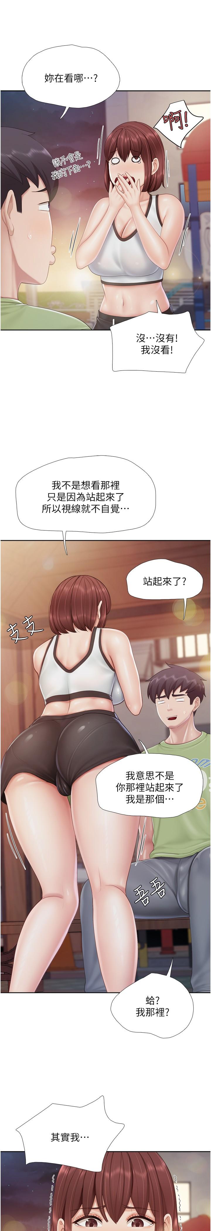 《親子餐廳的媽媽們》漫画 第85話-有夫之婦的驚人身材