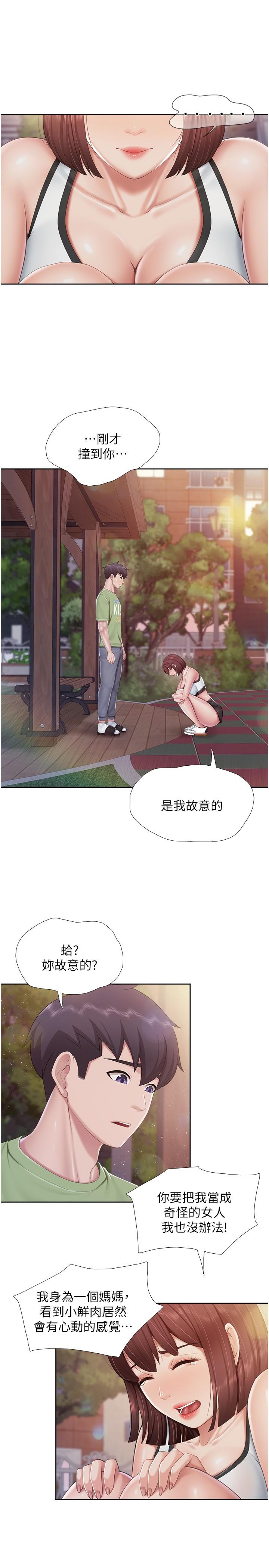 《親子餐廳的媽媽們》漫画 第85話-有夫之婦的驚人身材