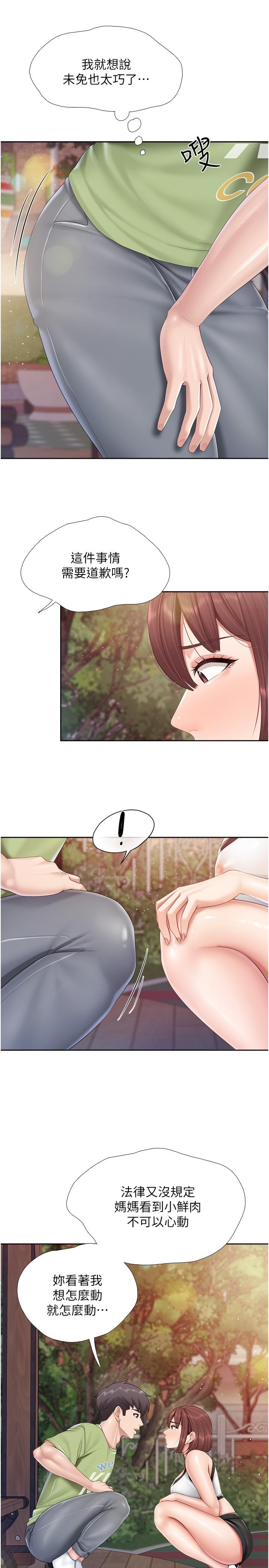 《親子餐廳的媽媽們》漫画 第85話-有夫之婦的驚人身材