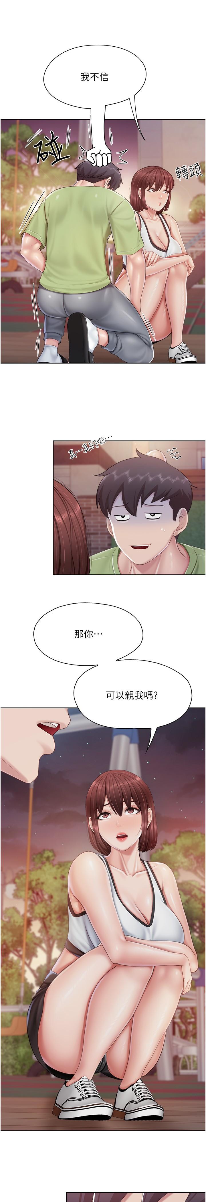 《親子餐廳的媽媽們》漫画 第85話-有夫之婦的驚人身材