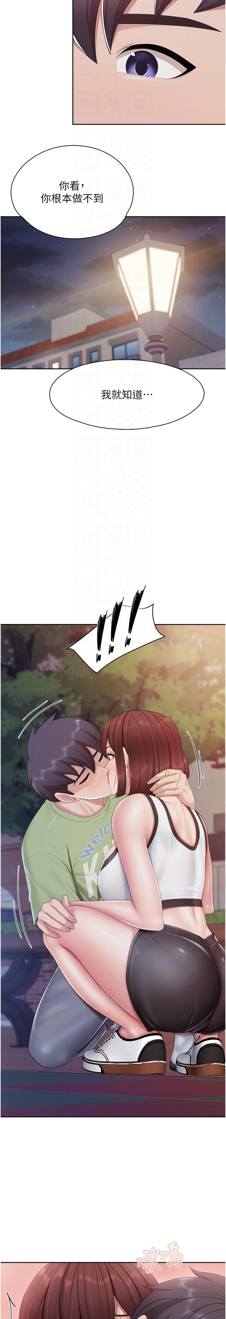 《親子餐廳的媽媽們》漫画 第85話-有夫之婦的驚人身材