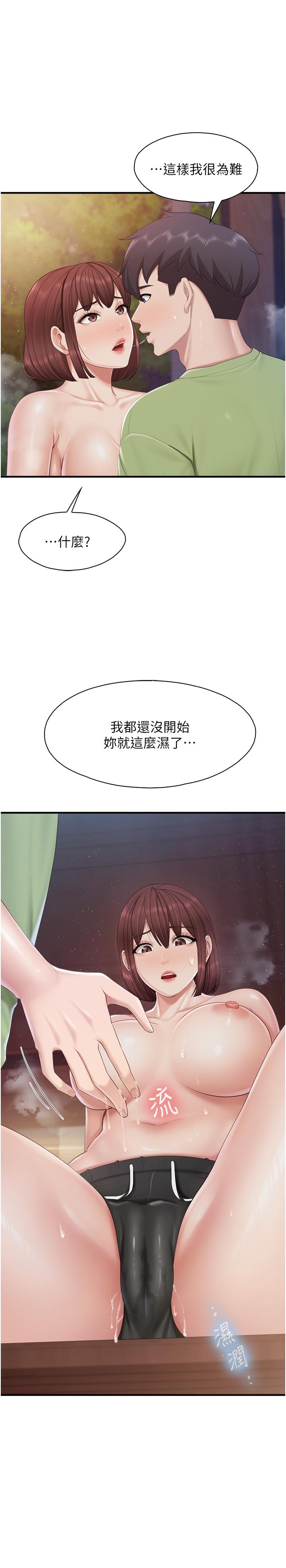 《親子餐廳的媽媽們》漫画 第86話-我想要更粗暴點