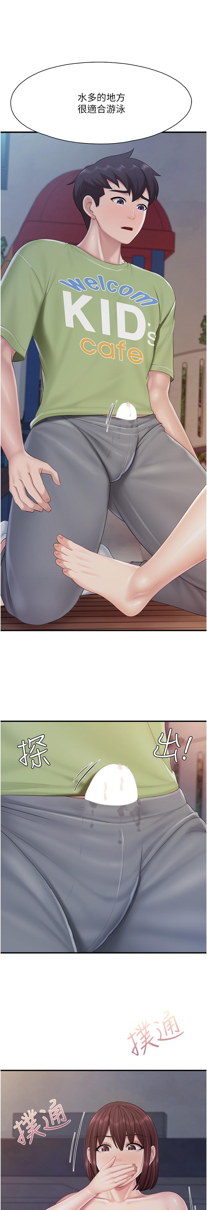 《親子餐廳的媽媽們》漫画 第86話-我想要更粗暴點