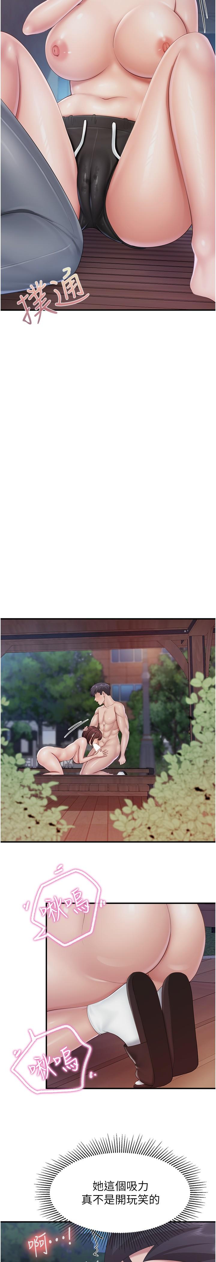 《親子餐廳的媽媽們》漫画 第86話-我想要更粗暴點