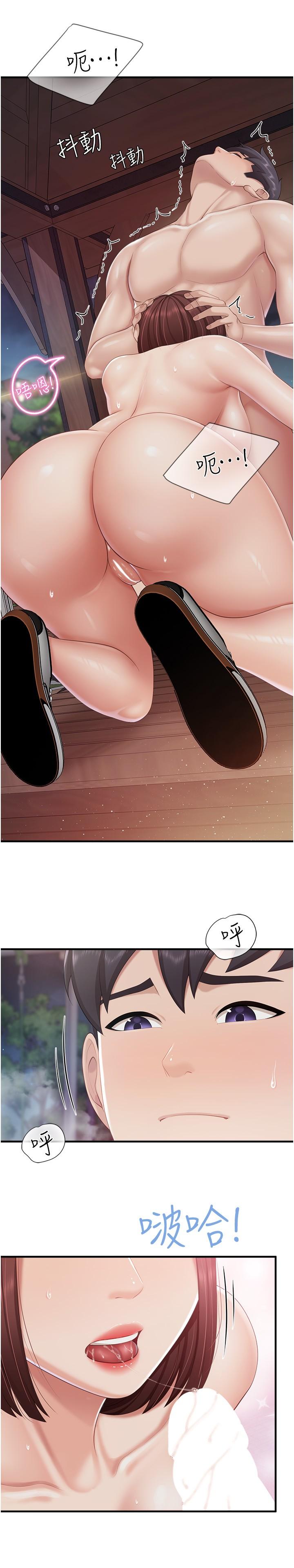 《親子餐廳的媽媽們》漫画 第86話-我想要更粗暴點