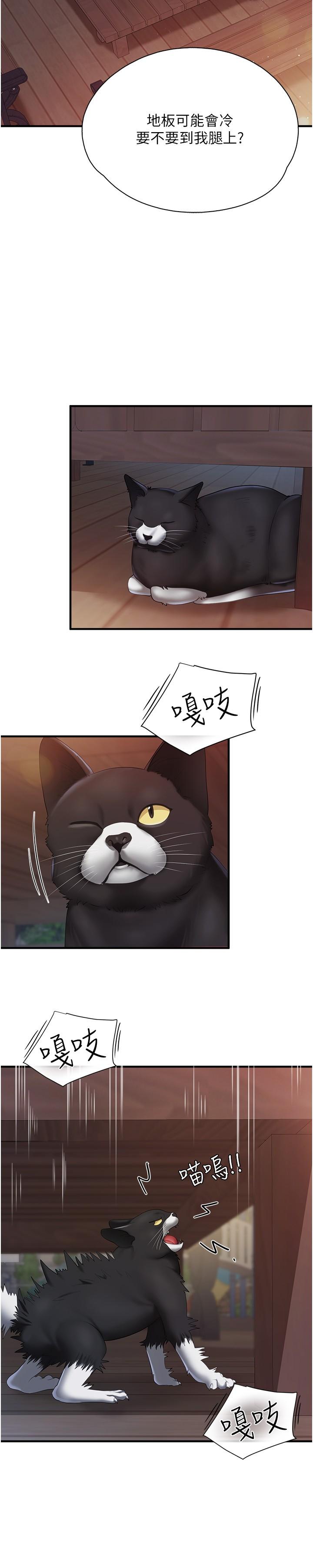 《親子餐廳的媽媽們》漫画 第86話-我想要更粗暴點