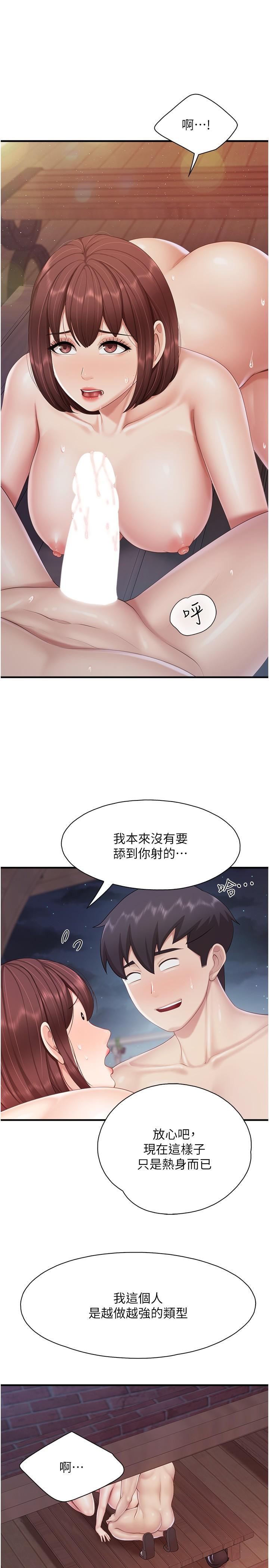 《親子餐廳的媽媽們》漫画 第86話-我想要更粗暴點