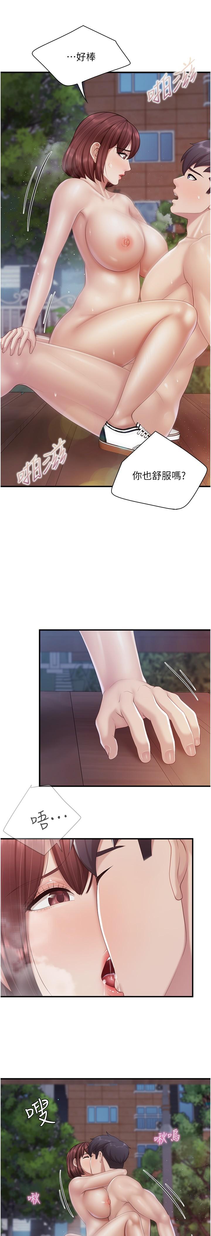 《親子餐廳的媽媽們》漫画 第86話-我想要更粗暴點