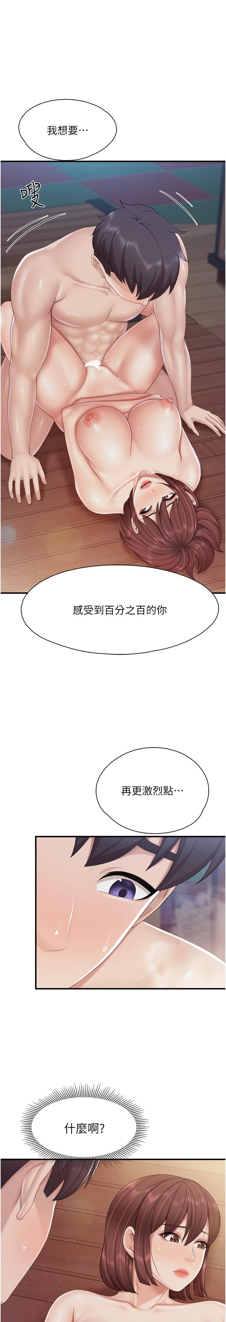 《親子餐廳的媽媽們》漫画 第87話-你和別的女人做了嗎？