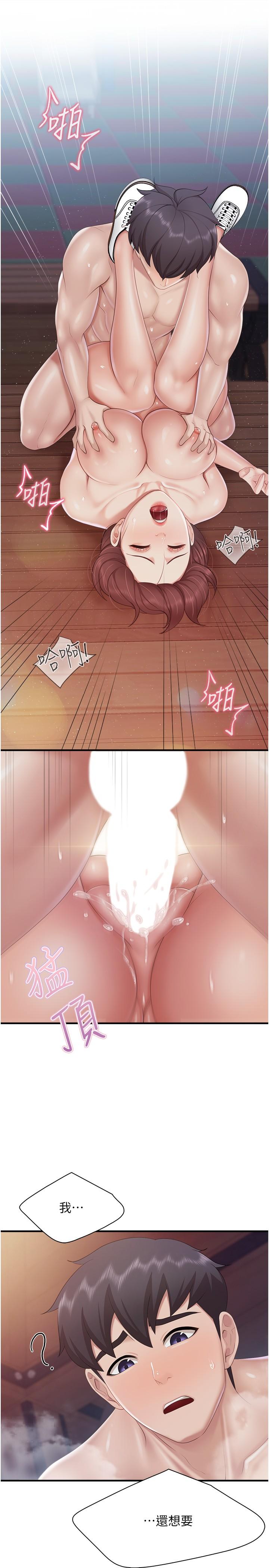 《親子餐廳的媽媽們》漫画 第87話-你和別的女人做了嗎？