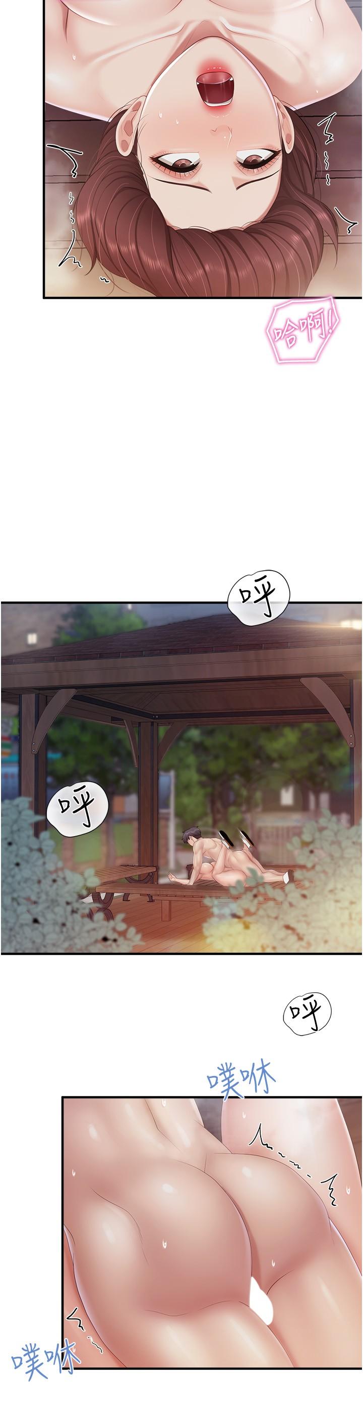 《親子餐廳的媽媽們》漫画 第87話-你和別的女人做了嗎？