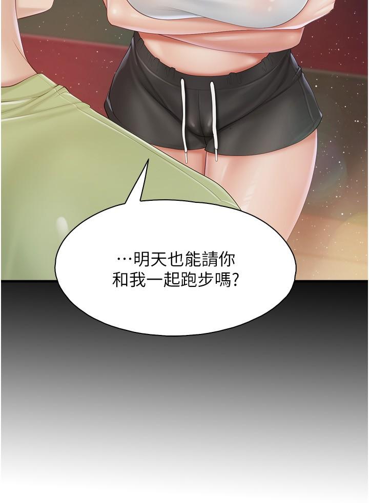 《親子餐廳的媽媽們》漫画 第87話-你和別的女人做了嗎？