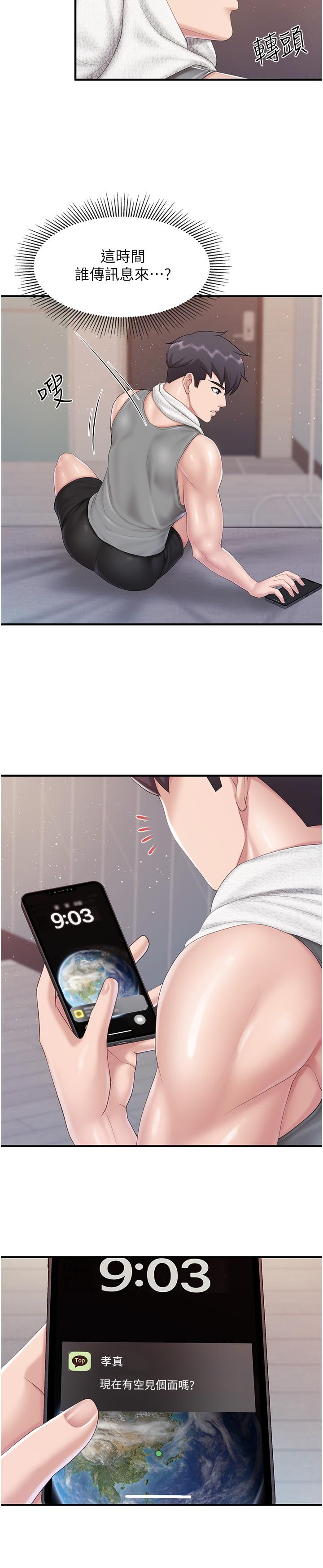 《親子餐廳的媽媽們》漫画 第87話-你和別的女人做了嗎？
