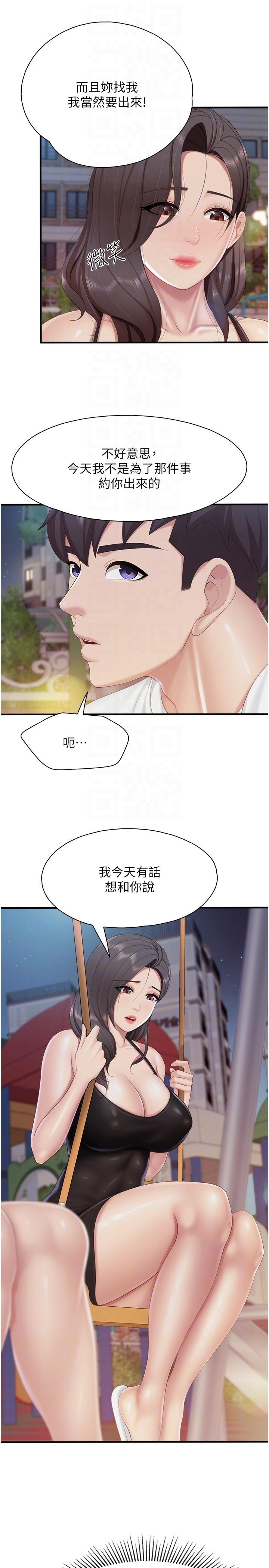 《親子餐廳的媽媽們》漫画 第87話-你和別的女人做了嗎？