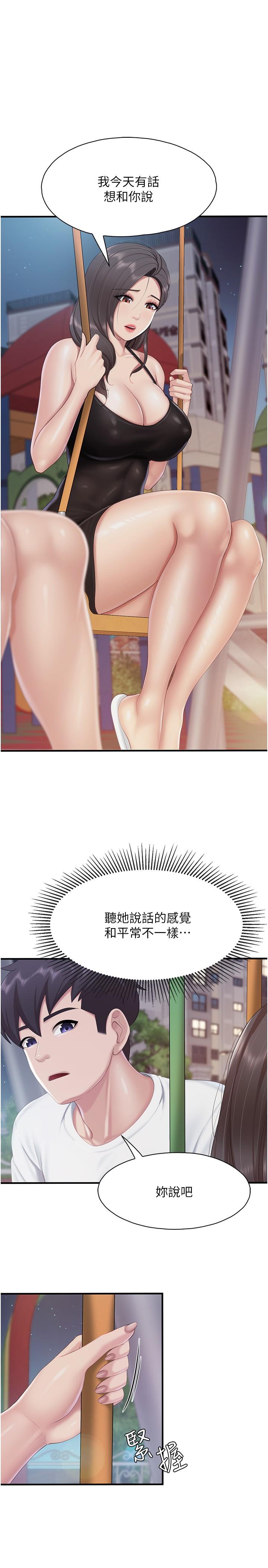 《親子餐廳的媽媽們》漫画 第88話-在公眾場合發情的人母