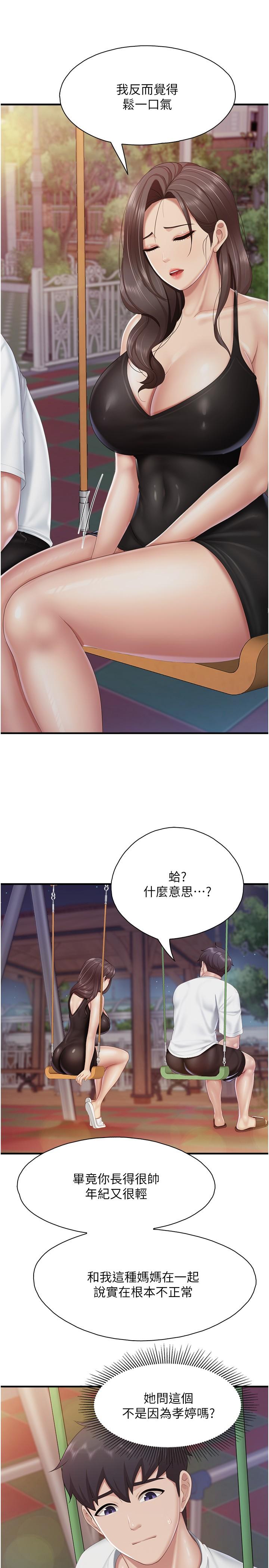 《親子餐廳的媽媽們》漫画 第88話-在公眾場合發情的人母