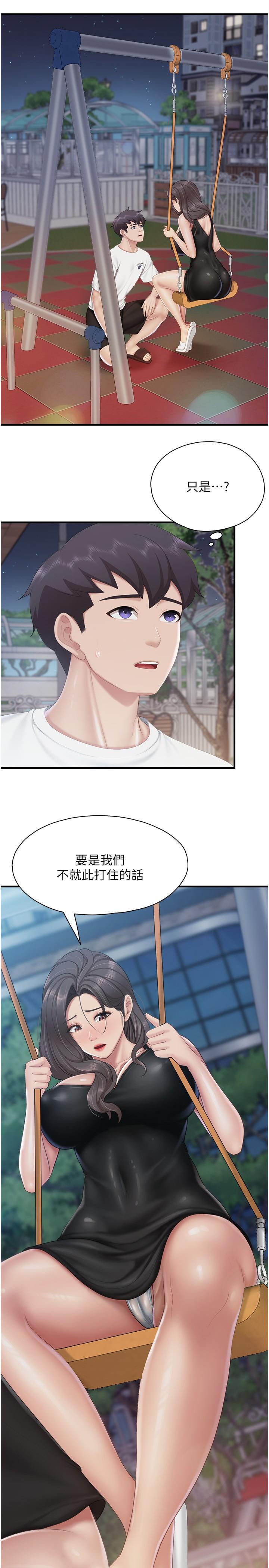 《親子餐廳的媽媽們》漫画 第88話-在公眾場合發情的人母