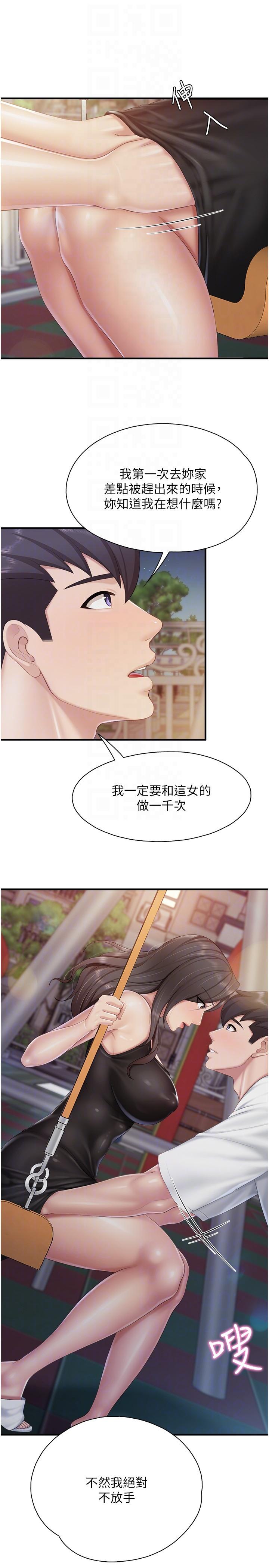《親子餐廳的媽媽們》漫画 第88話-在公眾場合發情的人母