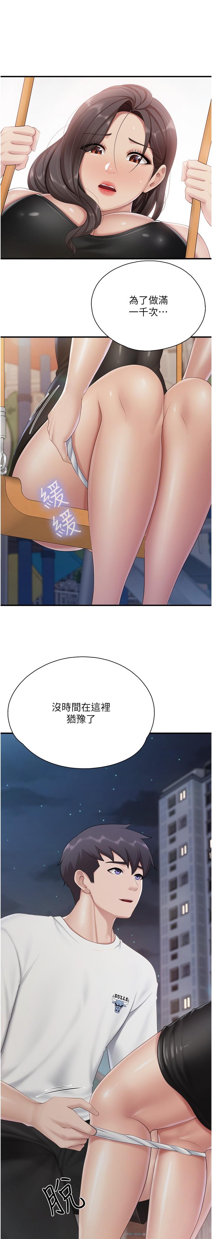《親子餐廳的媽媽們》漫画 第88話-在公眾場合發情的人母