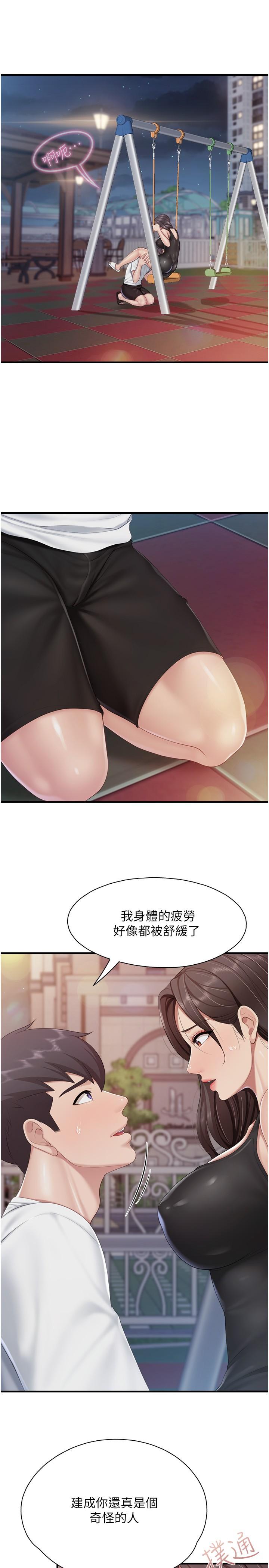 《親子餐廳的媽媽們》漫画 第88話-在公眾場合發情的人母