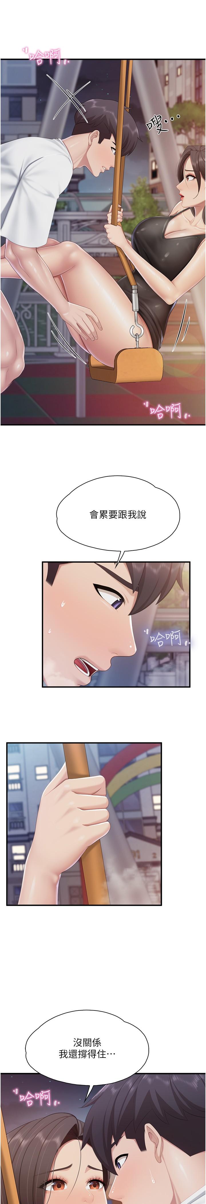 《親子餐廳的媽媽們》漫画 第89話-我想騎到上面去